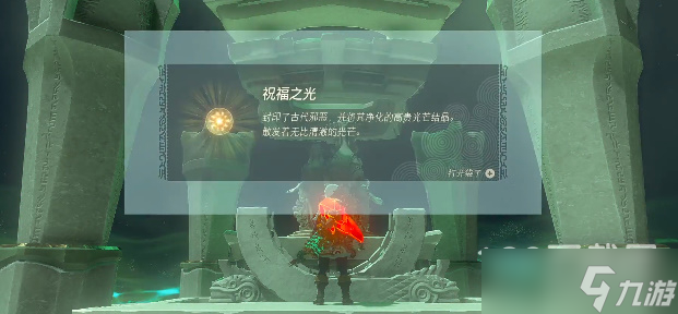 塞尔达传说王国之泪乔克乌神庙通关攻略