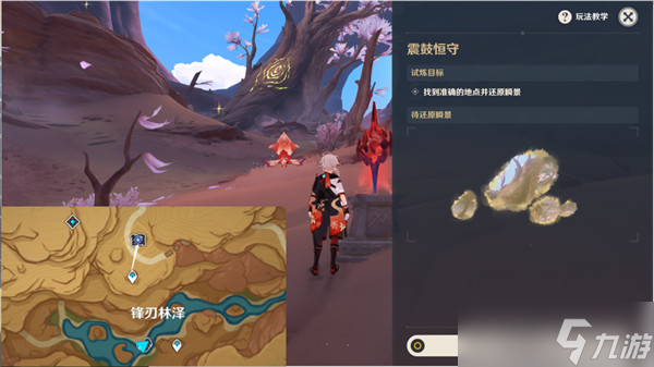 原神鞺鞳鼓声之默守怎么过