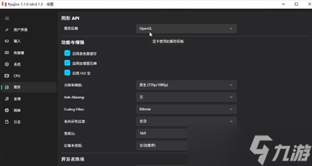 《塞尔达传说王国之泪》60帧补丁使用方法攻略