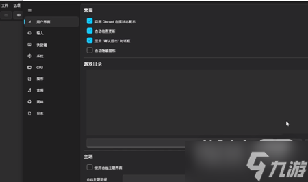 《塞尔达传说王国之泪》60帧补丁使用方法攻略