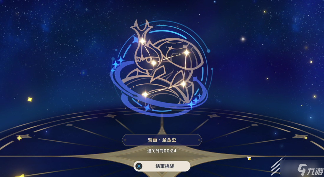 《原神》明星聚画圣金虫图案攻略