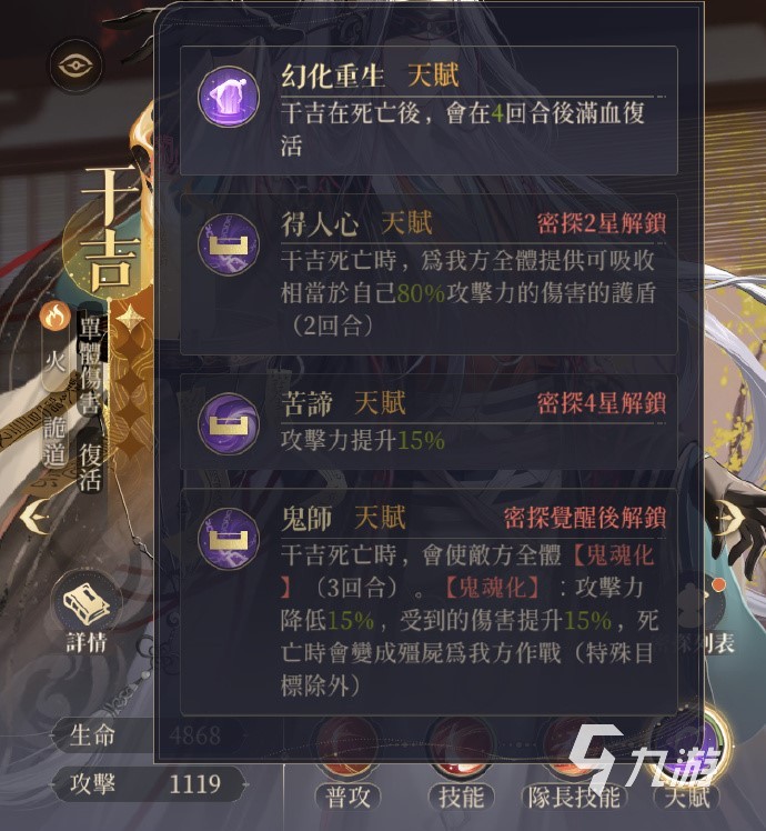 代号鸢干吉张修值得抽吗 干吉张修人物详情介绍