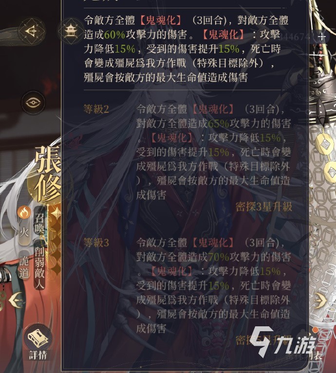 代号鸢干吉张修值得抽吗 干吉张修人物详情介绍