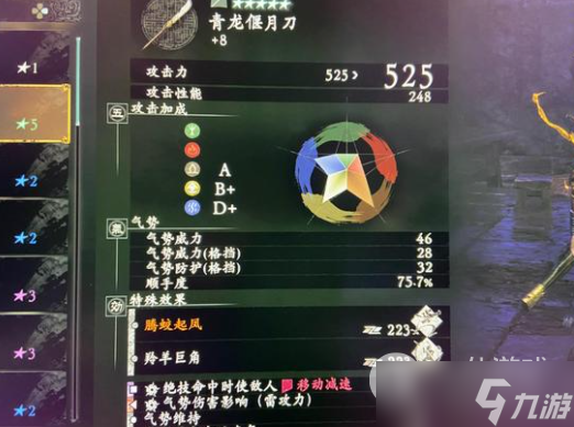 《大侠立志传》在哪刷关刀？