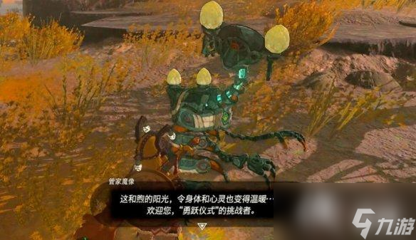 《塞尔达传说王国之泪》探索用什么装备好？探索装备推荐