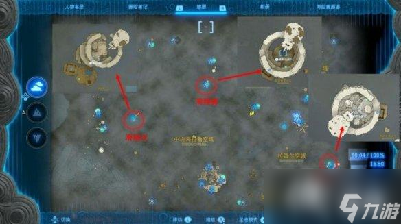 《塞尔达传说王国之泪》探索用什么装备好？探索装备推荐