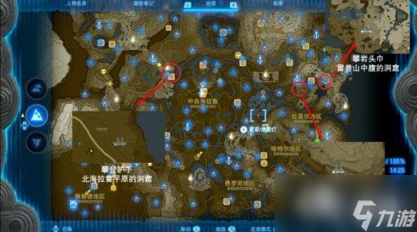 《塞尔达传说王国之泪》探索用什么装备好？探索装备推荐