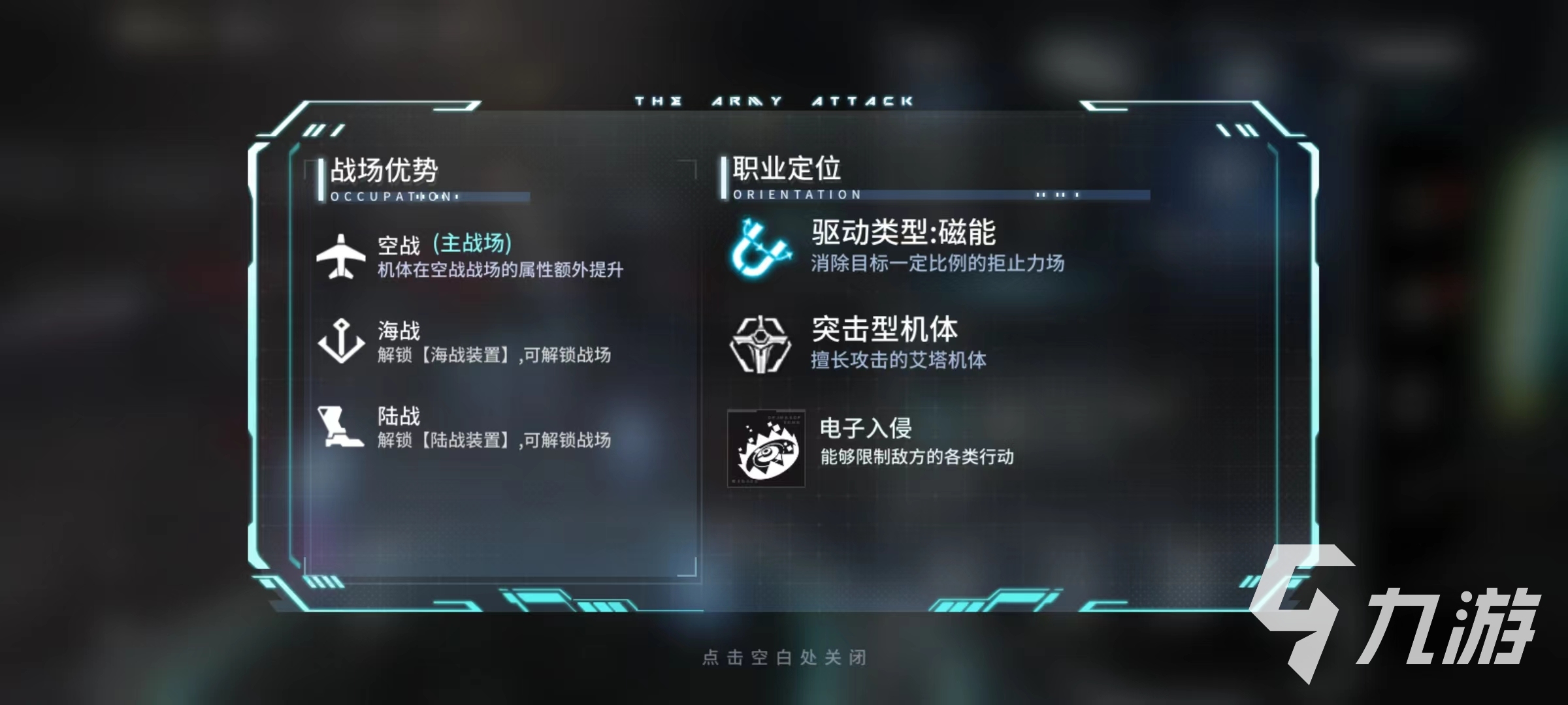 艾塔纪元飞鲨技能好用吗 飞鲨技能效果详解
