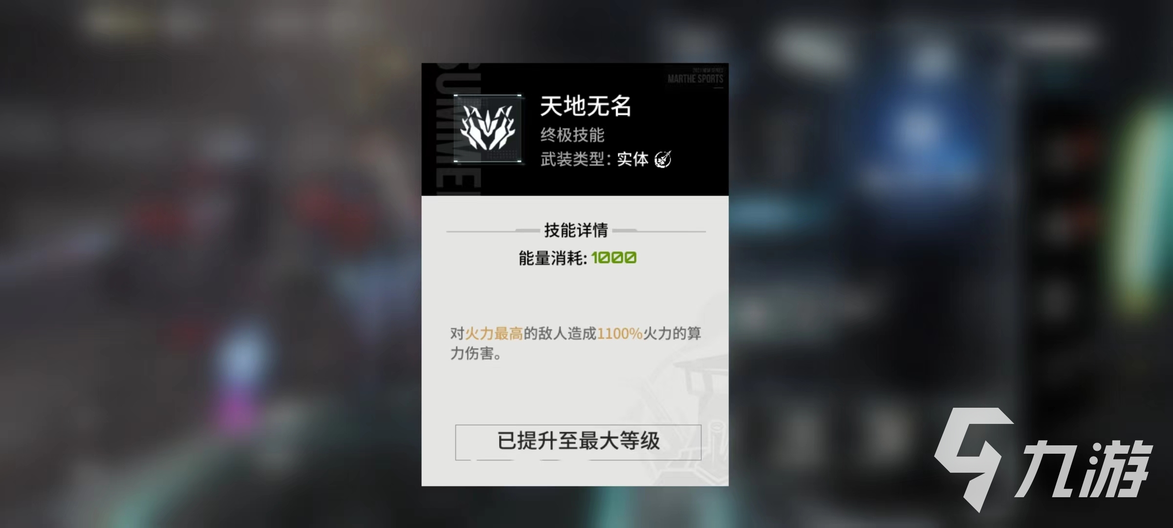 艾塔纪元飞鲨技能好用吗 飞鲨技能效果详解
