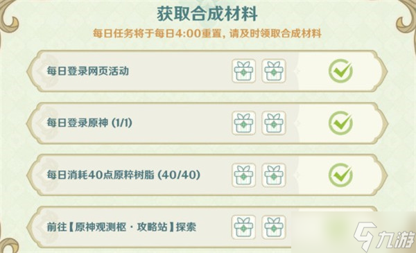 原神熠金妙剂活动全药剂怎样合成_熠金妙剂活动所有药剂配方汇总