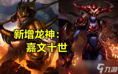 《云顶之弈》S9主题是什么