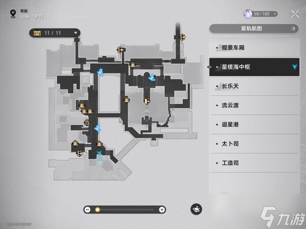 《崩坏星穹铁道》星槎货运第三天NPC位置