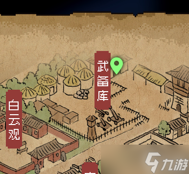 《大侠立志传》楚襄城宝箱位置汇总