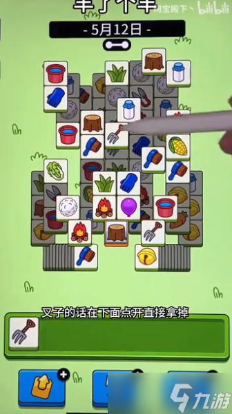 ​羊了个羊5.12关卡怎么过