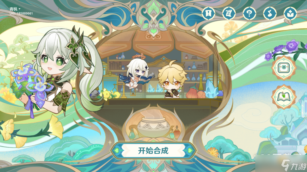 原神熠金妙剂药剂配方大全