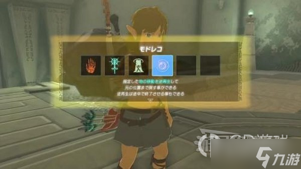 塞尔达传说王国之泪林克新能力解锁位置