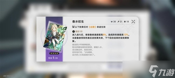 崩坏星穹铁道四星光锥适用角色推荐详情