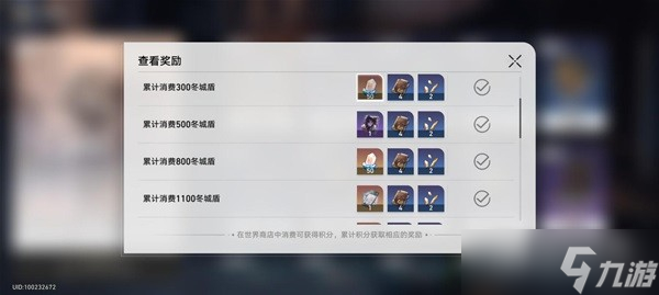 崩坏星穹铁道四星光锥适用角色推荐详情