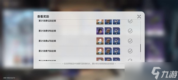 崩坏星穹铁道四星光锥适用角色推荐详情