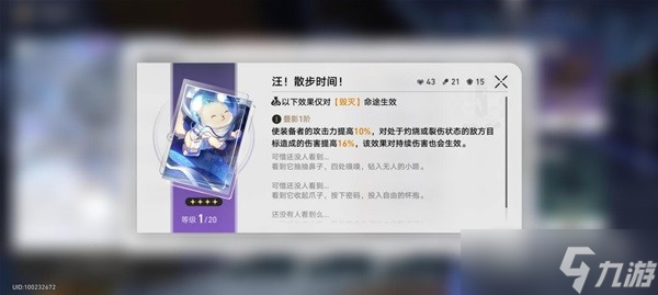 崩坏星穹铁道四星光锥适用角色推荐详情