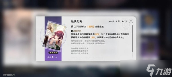 崩坏星穹铁道四星光锥适用角色推荐详情