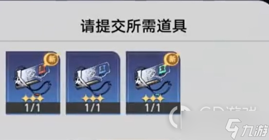 崩坏星穹铁道开宝箱的乐趣任务完成攻略