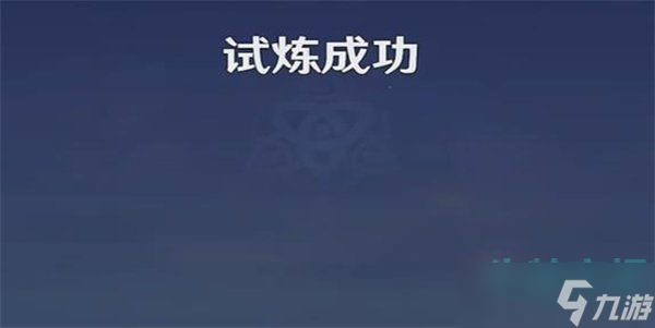 《原神》忆昔诸途巡历第五天继志延驻任务攻略