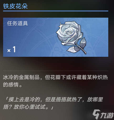 崩坏星穹铁道同行任务难得有情任务怎么做