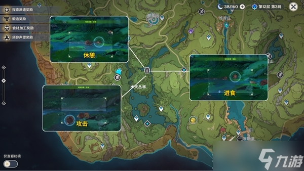原神雕琢童心第三阶段过关方法