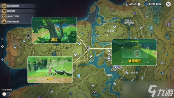 原神雕琢童心第三阶段过关方法