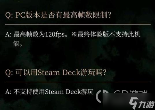卧龙苍天陨落SteamDeck黑屏解决方法指南