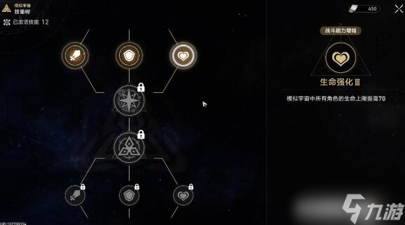 《崩坏星穹铁道》第六宇宙四星怎么打？