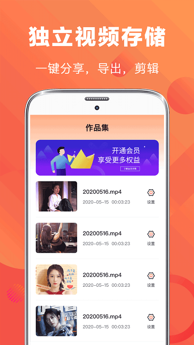 高清手游录屏安卓版图1