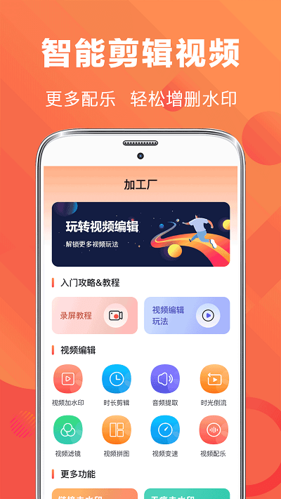 高清手游录屏手机版下载
