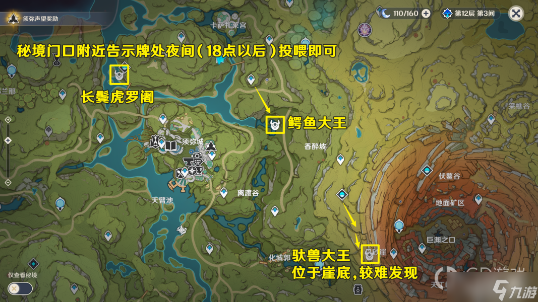 原神凶猛动物在哪里任务完成方法