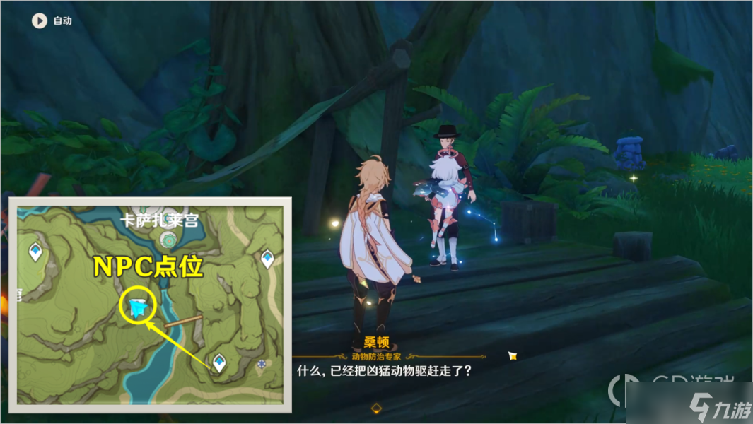 原神凶猛动物在哪里任务完成方法