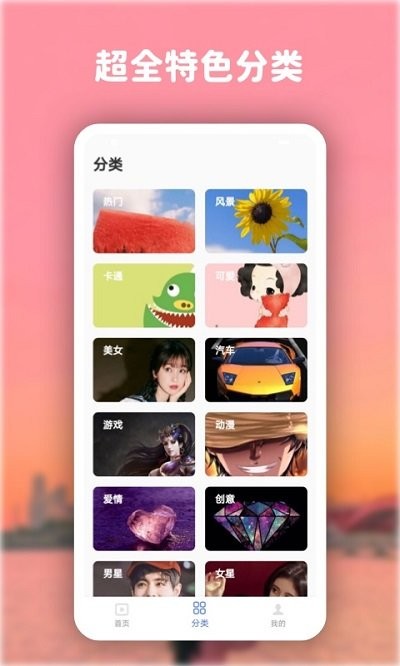 爱尚高清动态壁纸最新版图4