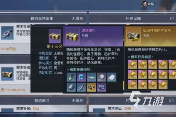黎明觉醒第十三区副本怎么进 黎明觉醒生机第十三区副本技巧分享