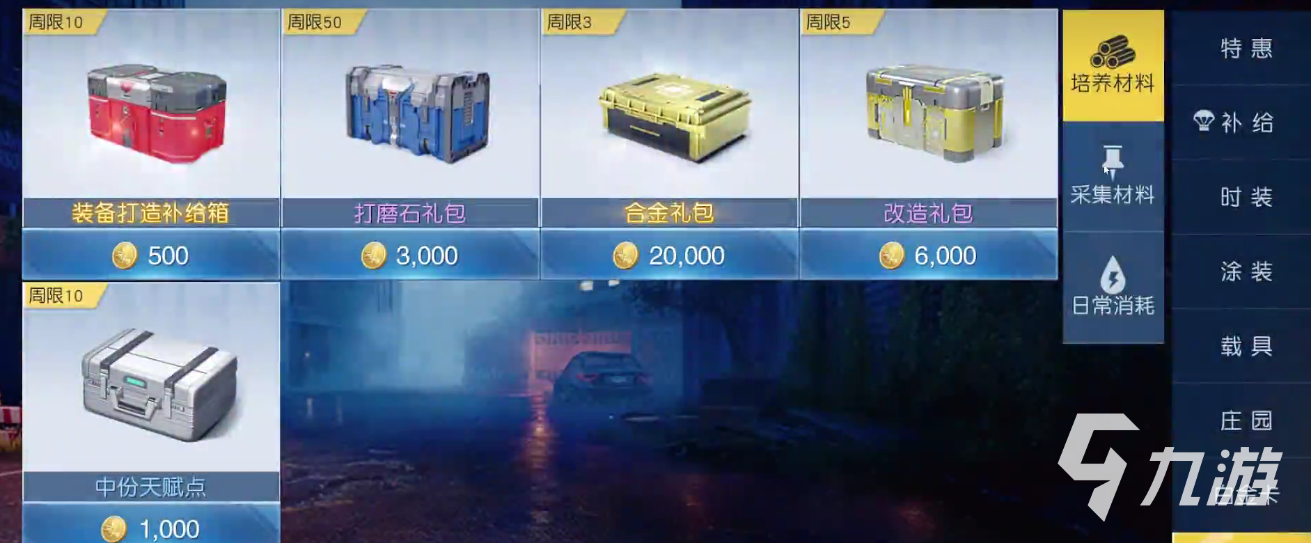黎明觉醒赚钱攻略 黎明觉醒生机赚钱技巧分享