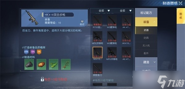 《黎明觉醒生机》hk416梦幻蓝获得方法