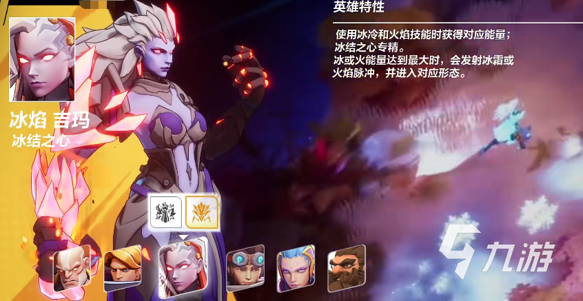 火炬之光无限冰结之心特性怎么样 冰焰冰结之心详细介绍
