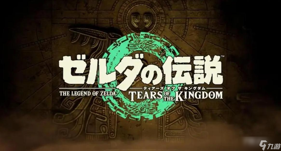 《塞尔达传说王国之泪》地下世界树根位置介绍