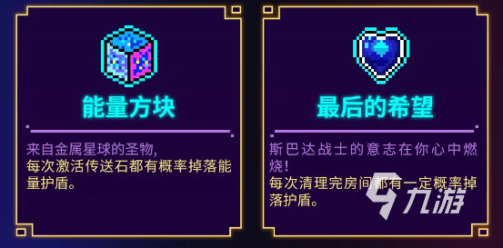 霓虹深渊无限最后的希望怎么样 最后的希望效果介绍