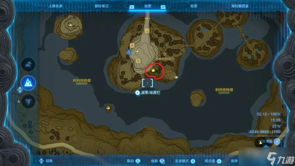 《塞尔达传说王国之泪》地下世界树根位置介绍