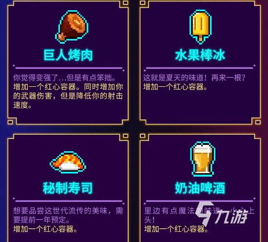 霓虹深渊无限最后的希望怎么样 最后的希望效果介绍