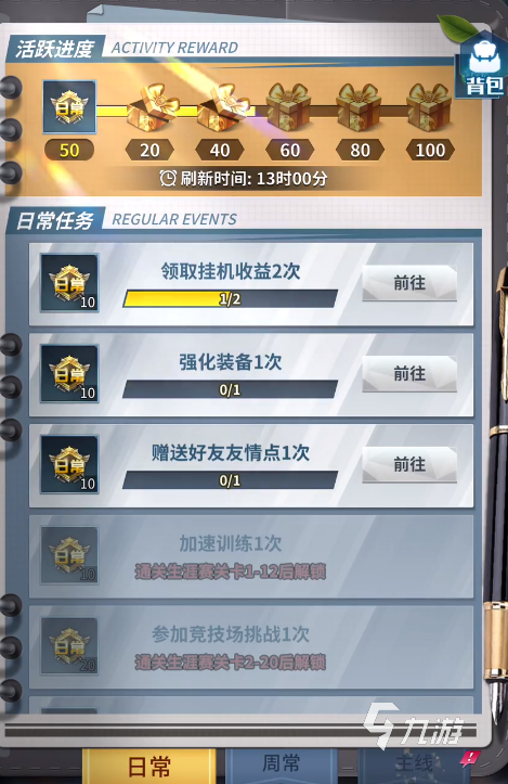 任性足球球探社是什么 任性足球球探社系统介绍