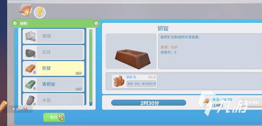 波西亚时光工业熔炉材料有哪些 工业熔炉材料获取方法