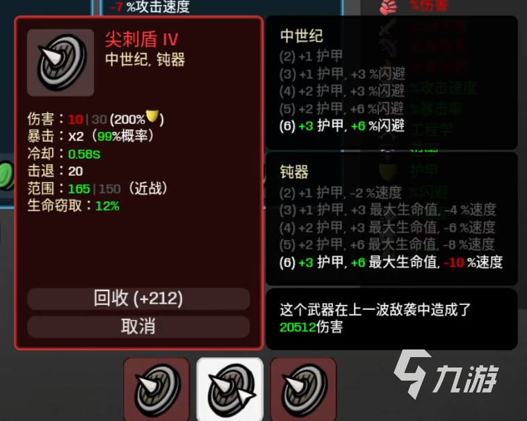 土豆兄弟受虐狂难度5怎么打 受虐狂难度5打法攻略