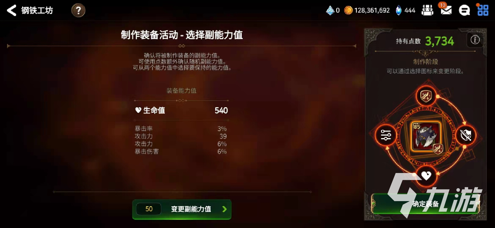 第七史诗狮心王装备搭配攻略 狮心王杰若米亚装备搭配思路分享