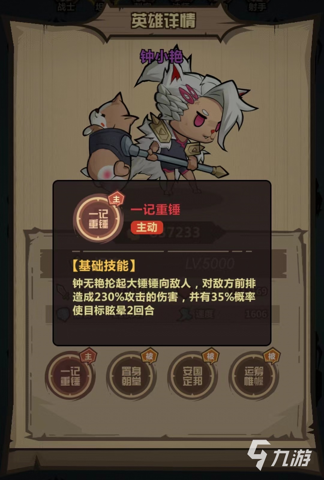 王者猎人钟小艳怎么玩 钟小艳技能使用介绍